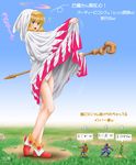  :d blonde_hair blue_eyes bow bow_panties day dress dress_lift eichikei_(hakuto) exhibitionism final_fantasy final_fantasy_i final_fantasy_tactics giantess grass hood miniboy ninja ninja_(final_fantasy) open_mouth panties partially_translated shoes short_hair smile solo staff thief_(final_fantasy) translation_request underwear warrior_(final_fantasy) white_mage white_panties 