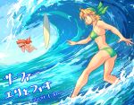  1boy 2girls ass bikini blonde_hair breasts brown_hair commentary_request dated eyebrows_visible_through_hair fio_germi glasses green_bandana green_bikini kasamoto_eri long_hair metal_slug multiple_girls ocean open_mouth ponytail round_eyewear seki_sage small_breasts smile sunglasses surfboard surfing swimsuit tarma_roving translation_request water waves when_you_see_it white_bikini yellow_eyes 