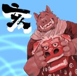  2007 anthro biped blush clothed clothing daich eyes_closed humanoid_hands inuya kemono male mammal mask solo suid suina sus_(pig) text wild_boar 