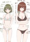  2girls aketa_mikoto bangs black_bra black_panties blonde_hair blush bra breasts brown_hair cleavage cowboy_shot eyebrows_visible_through_hair gradient_hair green_eyes green_hair grey_bra grey_eyes highres idolmaster idolmaster_shiny_colors looking_at_viewer medium_breasts medium_hair multicolored_hair multiple_girls nakonako nanakusa_nichika navel panties shhis_(idolmaster) short_hair sketch small_breasts translation_request underwear underwear_only 