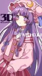  1girl alternate_costume bangs blue_bow blue_ribbon blunt_bangs bow bowtie character_name closed_mouth clothes_writing cowboy_shot crescent crescent_pin eyebrows_visible_through_hair hair_bow hat hat_ribbon heart kyouda_suzuka long_hair long_sleeves looking_at_viewer mob_cap multiple_bows patchouli_knowledge pink_headwear pleated_skirt puffy_sleeves purple_background purple_bow purple_eyes purple_hair purple_neckwear red_bow red_ribbon red_skirt ribbon sidelocks simple_background skirt sleeves_past_fingers sleeves_past_wrists solo standing symbol-shaped_pupils touhou twitter_username very_long_hair 