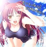  akino_shin blush breasts brown_eyes cleavage kousaka_tamaki large_breasts long_hair one-piece_swimsuit one_eye_closed red_hair school_swimsuit solo swimsuit to_heart_2 water wet 