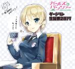  1girl 2017 artist_name bangs birthday black_neckwear blonde_hair blue_eyes blue_skirt blue_sweater braid catchphrase chair character_name commentary copyright_name cup darjeeling_(girls_und_panzer) dress_shirt emblem girls_und_panzer happy_birthday highres holding holding_cup long_sleeves looking_at_viewer miniskirt necktie open_mouth pantyhose pleated_skirt school_uniform shirt short_hair signature sitting skirt smile solo sparkle st._gloriana&#039;s_(emblem) st._gloriana&#039;s_school_uniform sweater teacup tied_hair translated twin_braids v-neck white_shirt wing_collar yunekoko 