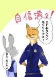  2021 anthro canid canine clothed clothing dialogue disney duo fox fully_clothed fur grey_body grey_fur hi_res japanese_text judy_hopps lagomorph leporid mammal moromorowephi nick_wilde orange_body orange_fur police_uniform rabbit red_fox simple_background speech_bubble text uniform white_background zootopia 