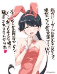  1girl alternate_costume animal_ears april_fools black_hair bow bowtie breasts closed_eyes detached_collar fake_animal_ears heart houshou_(kancolle) kantai_collection leotard long_hair mikage_takashi pink_leotard playboy_bunny ponytail small_breasts solo strapless strapless_leotard translation_request upper_body wrist_cuffs 