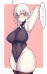  1girl arm_behind_head arm_up armpits bangs bare_shoulders black_legwear blush breasts covered_navel fate/grand_order fate_(series) grey_leotard highleg highleg_leotard highres ishibori_eregomos jeanne_d&#039;arc_(alter)_(fate) jeanne_d&#039;arc_(fate) large_breasts leotard looking_at_viewer short_hair silver_hair solo speech_bubble thick_thighs thighhighs thighs translated wide_hips yellow_eyes 