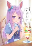  1girl animal_ears blue_bow blue_ribbon blue_shirt blurry blurry_background blush bow chair commentary_request depth_of_field doily ear_ribbon highres holding holding_spoon horse_ears horse_girl horse_tail long_hair looking_at_viewer mejiro_mcqueen_(umamusume) miyanome on_chair open_mouth parfait pleated_skirt puffy_short_sleeves puffy_sleeves purple_eyes purple_hair ribbon school_uniform shirt short_sleeves sitting skirt solo spoon table tail tracen_school_uniform translation_request umamusume very_long_hair white_skirt 