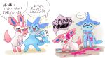  2021 ambiguous_gender blood bodily_fluids crying duo eeveelution feral japanese_text netchy_boo nintendo pok&eacute;mon pok&eacute;mon_(species) sweat sylveon tears text translation_request vaporeon video_games wounded 