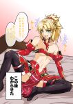  +++ 1girl absurdres bandeau bed bed_sheet blonde_hair blush braid breasts collarbone cutoffs eyebrows_visible_through_hair fangs fate/apocrypha fate/grand_order fate_(series) french_braid green_eyes hair_ornament hair_scrunchie highres indoors long_hair looking_at_viewer mordred_(fate) mordred_(fate)_(all) no_panties no_shoes on_bed ponytail red_scrunchie sangyou_haikibutsu_a scrunchie shiny shiny_clothes shiny_skin sitting sitting_on_bed small_breasts solo thighhighs 