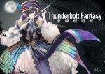  1girl absurdres black_hair butterfly_ornament chinese_clothes dan_fei dress frilled_dress frilled_sleeves frills hair_tubes hat highres huge_filesize long_hair moon purple_eyes sword thunderbolt_fantasy ununun0618 weapon 