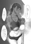  1girl black_hair breasts greyscale highres kagto_(alterna) large_breasts mole mole_under_eye monochrome navel nipples one_breast_out original ponytail solo sweat track_and_field translation_request 