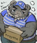  2021 anthro black_body black_fur blush bodily_fluids box buta5kawa clothing delivery_(commerce) delivery_employee fur hat headgear headwear hi_res japanese_text kemono male mammal overweight overweight_male shirt solo sweat text topwear ursid 