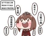  1girl bopomofo_text chibi grey_sailor_collar hi_ye kantai_collection md5_mismatch neckerchief open_mouth round_teeth sailor_collar sailor_shirt shirt short_hair solo speech_bubble tan_yang_(kancolle) teeth traditional_chinese_text translation_request yukikaze_(kancolle) 