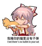  1girl bow cat chinese_commentary chinese_text commentary_request english_text fujiwara_no_mokou hair_between_eyes hair_bow jokanhiyou long_hair lowres meme one_eye_closed red_eyes shirt short_sleeves silver_hair solo suspenders touhou translation_request white_shirt 
