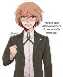  1boy anger_vein angry arm_at_side bangs brown_jacket clenched_hand clenched_teeth collared_shirt cyrillic danganronpa:_trigger_happy_havoc danganronpa_(series) derivative_work dress_shirt eliotvlunogord glasses hand_up highres jacket long_sleeves looking_at_viewer male_focus open_clothes open_jacket semi-rimless_eyewear shirt short_hair signature simple_background solo sweat teeth togami_byakuya translation_request under-rim_eyewear upper_body white_background white_shirt 