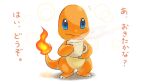  blue_eyes charmander claws closed_mouth commentary_request cup fire flame gen_1_pokemon holding holding_cup pokemon punico_(punico_poke) smile standing starter_pokemon steam translated 