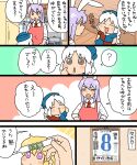  4girls =_= ? animal_ears apron arms_behind_head blonde_hair bunny_ears calendar_(object) digital_thermometer finger_to_cheek grey_eyes holding_thermometer koyama_shigeru long_hair multiple_girls necktie pov pov_hands purple_eyes purple_hair red_eyes red_neckwear reisen_udongein_inaba shirt short_hair spoken_question_mark thermometer touhou translation_request very_long_hair white_hair white_shirt yagokoro_eirin yakumo_ran yakumo_yukari younger 