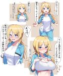  1girl ahoge blonde_hair blue_eyes blush breasts cleavage hachimiya_meguru highres idolmaster idolmaster_shiny_colors large_breasts long_hair long_sleeves low_twintails mm_(mm_chair) pants solo sweater track_pants translation_request twintails 
