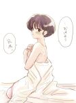 1girl after_sex back bangs blush bob_cut breasts brown_eyes clenched_hands closed_mouth covering covering_breasts eiri_(3995596) hands_on_own_chest hickey looking_at_viewer looking_back naked_sheet on_bed purple_hair ranma_1/2 short_hair sideboob simple_background sitting small_breasts solo speech_bubble tendou_akane translated wariza white_background 