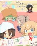  5girls :d anchovy_(girls_und_panzer) anniversary artist_self-insert bangs black_coat black_hair black_ribbon blonde_hair blue_eyes blue_headwear blue_shirt blue_skirt bob_cut bow box brown_eyes brown_hair bunny cardboard_box coat commentary_request copyright_name crossed_arms dark_skin dixie_cup_hat fang girls_und_panzer green_hair hair_bow hair_over_shoulder hair_ribbon hat hat_feather hiding highres indoors jinguu_(4839ms) katyusha_(girls_und_panzer) kindergarten_uniform light_brown_eyes light_brown_hair long_sleeves looking_at_another looking_at_viewer looking_back lying medium_hair mika_(girls_und_panzer) military_hat multiple_girls ogin_(girls_und_panzer) on_stomach one_side_up open_clothes open_coat open_mouth pleated_skirt ponytail red_bow red_eyes ribbon shimada_arisu shirt signature sitting skirt smile standing thank_you translated tulip_hat waving white_headwear 
