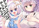  2girls amane_kanata bangs black_choker blue_shirt breast_envy breasts choker collarbone crying crying_with_eyes_open eyebrows_visible_through_hair flat_chest green_eyes halo hikawa_shou hololive large_breasts multicolored_hair multiple_girls open_mouth pp_tenshi_t-shirt purple_eyes ribbed_sweater shirogane_noel shirt short_hair silver_hair smile star_halo streaked_hair sweater tears translation_request upper_body virtual_youtuber white_sweater 