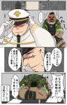  absurd_res anthro blush camo canid canine canis clothing comic domestic_dog duo embarrassed hi_res human inari_konko japanese_text male male/male mammal military military_uniform text tokyo_afterschool_summoners uniform video_games yasuyori yoritomo 