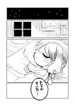  absurd_res anthro blush canid canine canis comic domestic_dog female fur hair hi_res japanese_text mammal monochrome night sleeping smile solo text thought_bubble translation_request uyu 