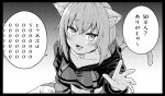  1girl :3 absurdres animal_ear_fluff animal_ears breasts cat_ears cat_girl cat_tail collarbone commentary_request from_above greyscale highres hololive hood hoodie huge_filesize looking_at_viewer medium_breasts midriff monochrome navel nekomata_okayu open_mouth smile solo sweater tail translation_request upper_body virtual_youtuber watanabe_masafumi_(masafumi_127) 