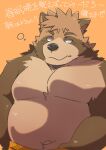 2021 anthro belly black_nose bottomwear brown_body brown_fur canid canine clothing fur green_bell hi_res japanese_text kemono male mammal moobs overweight overweight_anthro overweight_male raccoon_dog shorts solo tanuki text 