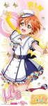  hoshizora_rin love_live! love_live!_school_idol_festival love_live!_school_idol_festival_all_stars tagme 