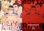  3boys abs aizen_(tokyo_houkago_summoners) bara bare_pectorals blush boy_sandwich bursting_pectorals cover cover_page cutiebell doujin_cover dragon_boy dragon_horns forehead_jewel glasses grabbing groping group_sex highres horns large_pectorals long_sideburns male_focus master_3_(tokyo_houkago_summoners) mmm_threesome monster_boy multiple_boys muscular muscular_male navel nipples ophion_(tokyo_houkago_summoners) pectoral_grab pectorals sandwiched shirt shirt_lift short_hair sideburns smile smug spiked_hair stomach thick_eyebrows threesome tokyo_houkago_summoners translation_request white_shirt yaoi 