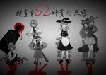  6+girls absurdres alice_margatroid animal_ears apron bangs blazer blood book boots bow braid bunny_ears capelet closed_mouth commentary_request cookie_(touhou) covering_eyes crying dress dual_persona frilled_apron frilled_bow frilled_capelet frilled_dress frills full_body greyscale hair_between_eyes hair_tubes hairband hakurei_reimu hat hat_bow highres hisui_(cookie) holding holding_book ichigo_(cookie) jacket jewelry kirisame_marisa long_hair long_sleeves looking_at_another looking_at_viewer monochrome mouse_ears mouse_tail multiple_girls nazrin neckerchief necklace necktie noel_(cookie) nyon_(cookie) odenoden open_mouth partially_colored pleated_skirt puffy_short_sleeves puffy_sleeves reisen_udongein_inaba sash seiza shadow shoes short_hair short_sleeves side_braid silhouette_target single_braid sitting skirt smile socks standing suzu_(cookie) sweat tail touhou translation_request vest waist_apron witch_hat 