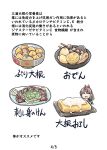  1girl bangs bowl closed_eyes eyebrows_visible_through_hair food hachimaki headband highres japanese_clothes kantai_collection light_brown_hair long_hair open_mouth plate ponytail seiran_(mousouchiku) simple_background solo translation_request white_background zuihou_(kancolle) 