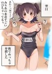  1girl ? absurdres akagi_miria bare_shoulders black_hair black_swimsuit blush breasts brown_eyes commentary_request highres idolmaster idolmaster_cinderella_girls looking_at_viewer mabanna one-piece_swimsuit school_swimsuit short_hair small_breasts solo spoken_question_mark swimsuit thought_bubble translation_request 