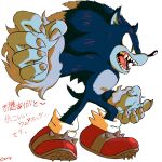  1:1 2021 5_fingers antena27 anthro biped blue_body blue_fur blue_skin claws clothing digital_media_(artwork) eulipotyphlan fingers footwear fur green_eyes japanese_text male mammal open_mouth plantigrade red_clothing red_footwear red_shoes sharp_teeth shoes simple_background solo sonic_the_hedgehog_(series) sonic_the_werehog sonic_unleashed spiked_clothing spiked_footwear spiked_shoes spikes standing teeth text were wereeulipotyphlan werehog white_background 