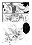  ambiguous_gender bdsm blush bondage bound comic duo eeveelution feral force_feeding forced hi_res japanese_text monochrome nintendo pok&eacute;mon pok&eacute;mon_(species) sylveon text translated vaporeon video_games winte 