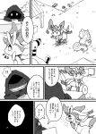  ambiguous_gender ampharos chameleon comic eeveelution feral group hi_res hooded_cloak japanese_text kecleon lizard monochrome nintendo pok&eacute;mon pok&eacute;mon_(species) reptile scalie sylveon text translated video_games winte 