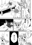  ambiguous_gender bed blush duo eeveelution feral furniture hi_res japanese_text nintendo pok&eacute;mon pok&eacute;mon_(species) sleeping sylveon text translation_request vaporeon video_games winte 