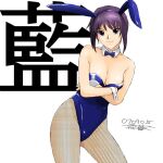  1girl animal_ears better_girls blue_hairband blue_leotard blue_neckwear breasts bunny_ears cleavage closed_mouth collarbone contrapposto cowboy_shot dated detached_collar eyebrows_visible_through_hair fake_animal_ears fishnet_legwear fishnets hairband highleg highleg_leotard kusaka_ai leotard looking_at_viewer medium_breasts playboy_bunny purple_eyes purple_hair ryouzou shiny shiny_hair short_hair signature smile solo strapless strapless_leotard white_background wrist_cuffs 