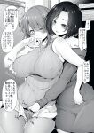  2girls borrowed_character breasts covered_nipples fingering greyscale hand_under_clothes highres large_breasts monochrome multiple_girls original shirukuma short_hair speech_bubble sweater translation_request yuri 