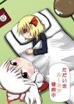  2girls @_@ blonde_hair bow bowl bucket commentary_request crossed_arms from_above fujiwara_no_mokou futon hair_bow hair_ribbon lying multiple_girls on_side pillow rakugaki-biyori red_eyes ribbon rumia spoon sweat touhou translation_request tray white_hair 