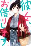  kanojo_okarishimasu miyajima_reiji tagme 