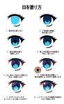  aile_(crossroads) arrow_(symbol) blue_eyes commentary_request eye_focus eyelashes highres how_to looking_at_viewer original simple_background translation_request white_background 