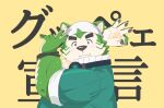  2021 anthro canid canine canis domestic_dog fur green_body green_fur japanese_text kemono live-a-hero male mammal mokdai overweight overweight_anthro overweight_male portrait ran_ran_629 solo text video_games 