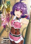  black_collar bodysuit collar cover cover_page dwarf hyouju_issei isekai_meikyuu_de_harem_wo looking_at_viewer manga_cover o-ring_collar official_art pointy_ears purple_hair red_eyes sherry_(isekai_meikyuu_de_harem_wo) short_shorts short_twintails shorts smile strapless_shirt twintails 