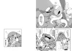  &lt;3 cinccino comic duo feral goo_creature japanese_text kissing monochrome muk nintendo pok&eacute;mon pok&eacute;mon_(species) slime text translated video_games winte 