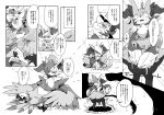  ambiguous_gender anthro avian braixen canid canine comic ditto_(pok&eacute;mon) duo excadrill japanese_text mammal monochrome nintendo pok&eacute;mon pok&eacute;mon_(species) slime staraptor text transformation translated video_games winte 