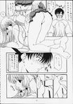  all_fours anal_fingering anus bent_over blush bottomless chii chobits long_hair monochrome no_panties panty_pull presenting skirt 