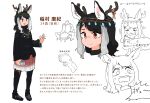  1girl antlers bangs black_hair bracelet brown_eyes character_name character_sheet closed_eyes crying dogeza eyebrows_visible_through_hair grey_hair highres holding hozumi_(ouchan) jewelry multicolored_hair multiple_views open_mouth original sidelocks smile speech_bubble surprised translation_request waving 