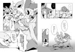  ambiguous_gender comic duo eeveelution feral furniture japanese_text monochrome nintendo pok&eacute;mon pok&eacute;mon_(species) sylveon syringe table text translated vaporeon video_games winte 